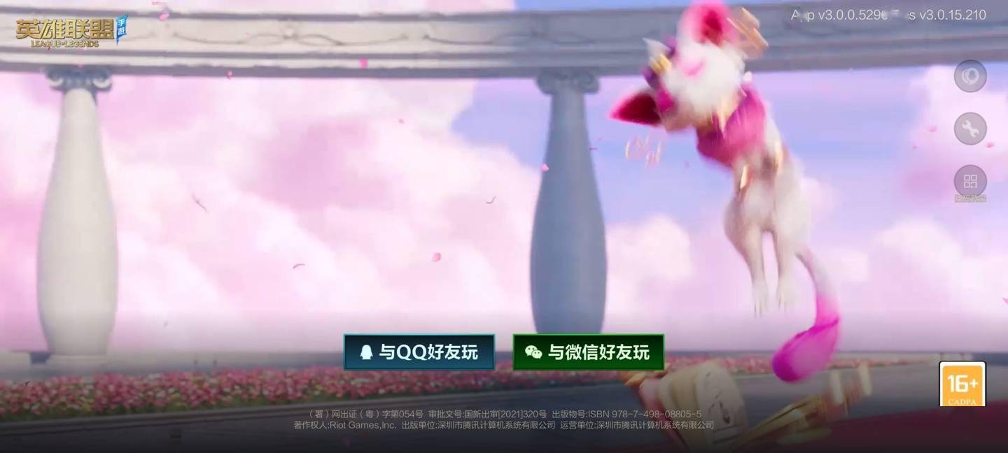 《英雄联盟手游》就登录异常问题致歉:目前正在紧急修复中
